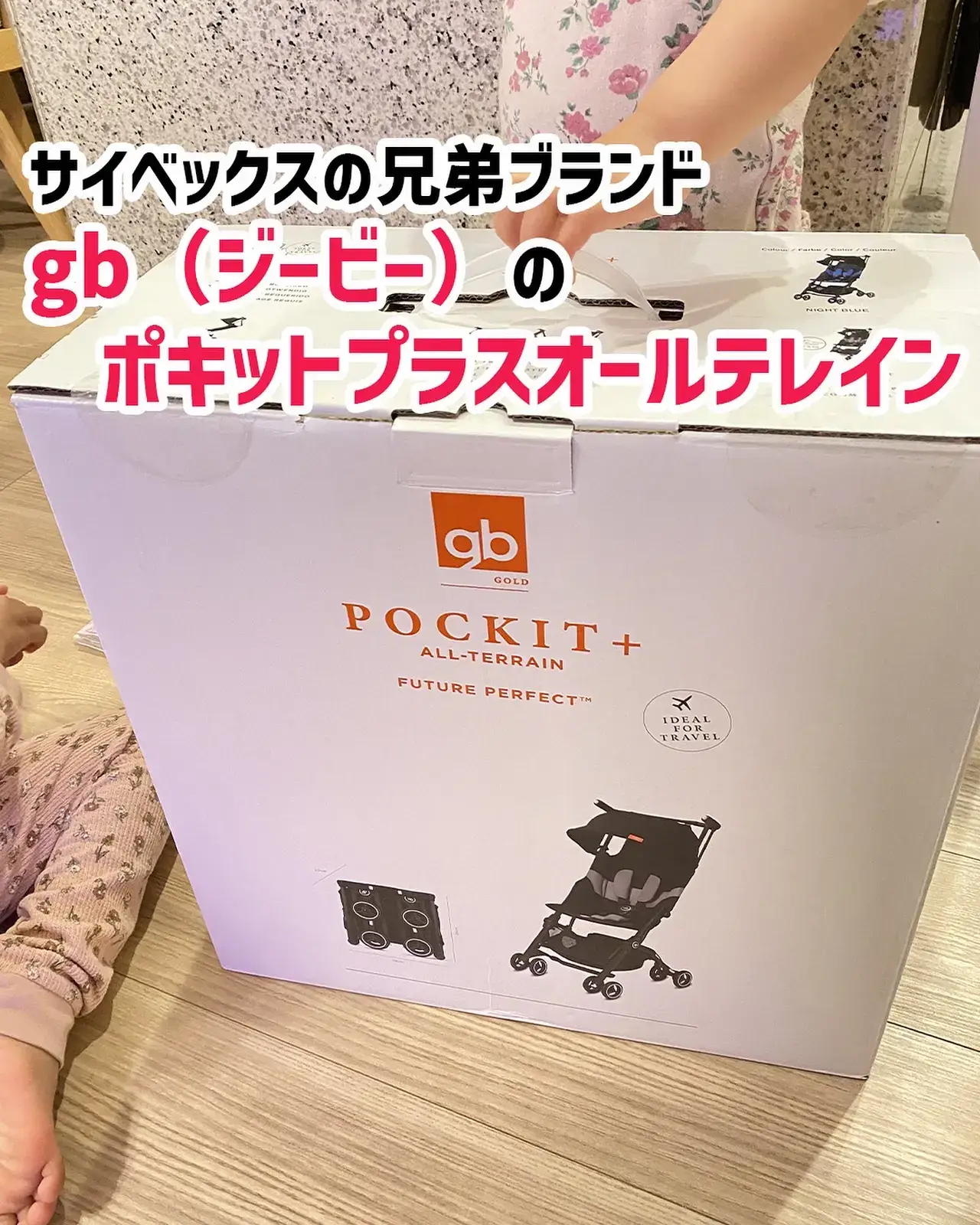 売りネット ポキット プラス ベビーカー ジービー - 外出/移動用品