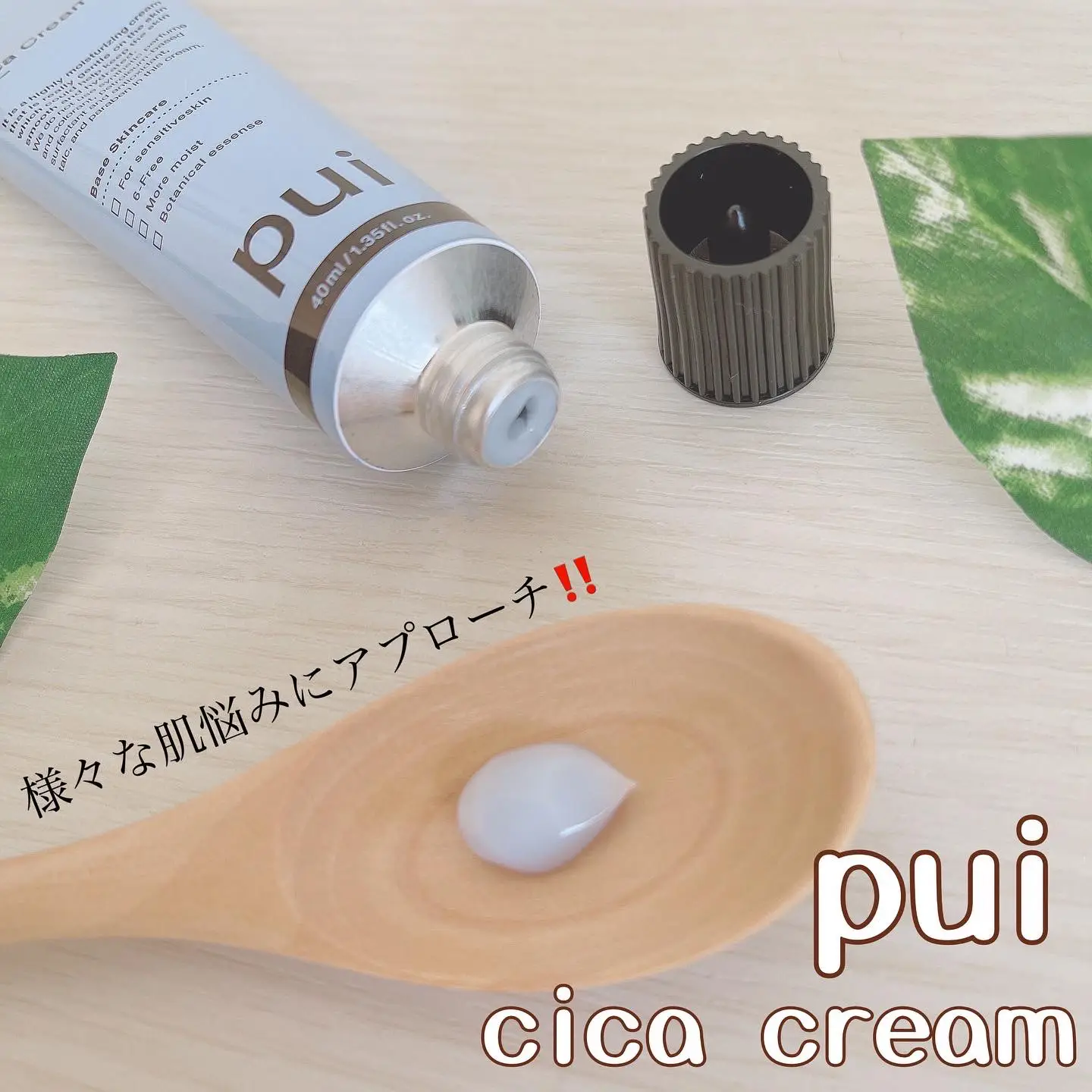 ⭐PUI deer cream ⭐ | Gallery posted by あーやん♡ | Lemon8