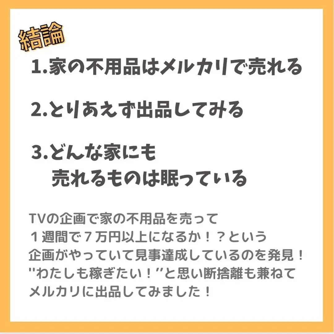 10月 売れる メルカリ Lemon8検索