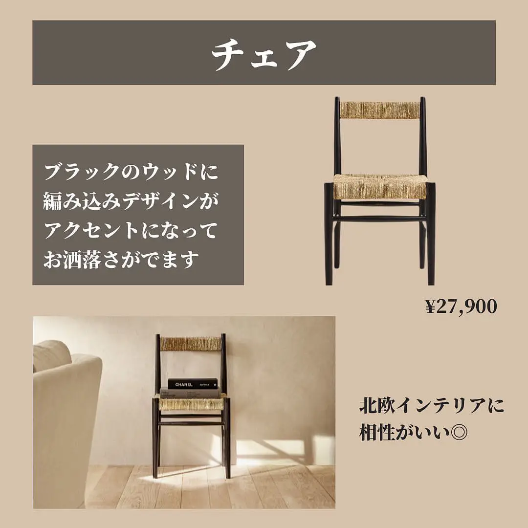 本日は、おすすめ北欧インテリアZARA HOME8選のご紹介です | yyk3ssudが投稿したフォトブック | Lemon8