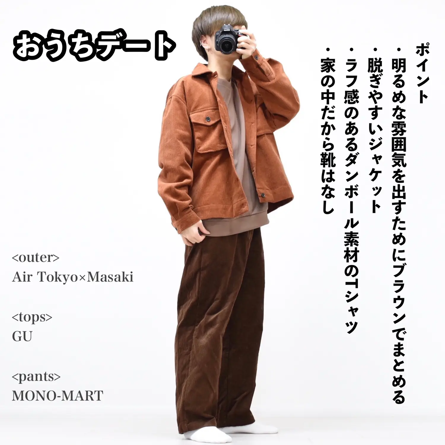 低身長男子のシーン別デート服 | MASAKIが投稿したフォトブック | Lemon8