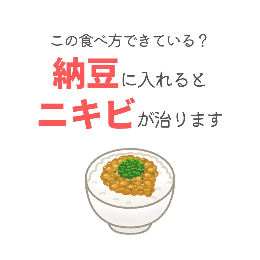 How To Eat Natto To Cure Acne Gallery Posted By Lemon8 how-to-eat-natto-to-cure-acne-gallery-posted-by-lemon8