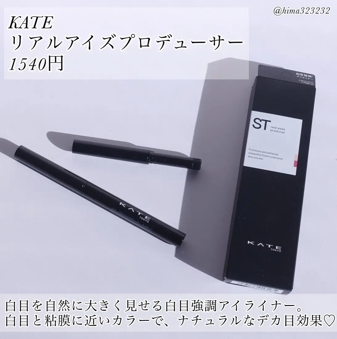 SALE／101%OFF】 KATE リアルアイズプロデューサー アイライナー nmef.com