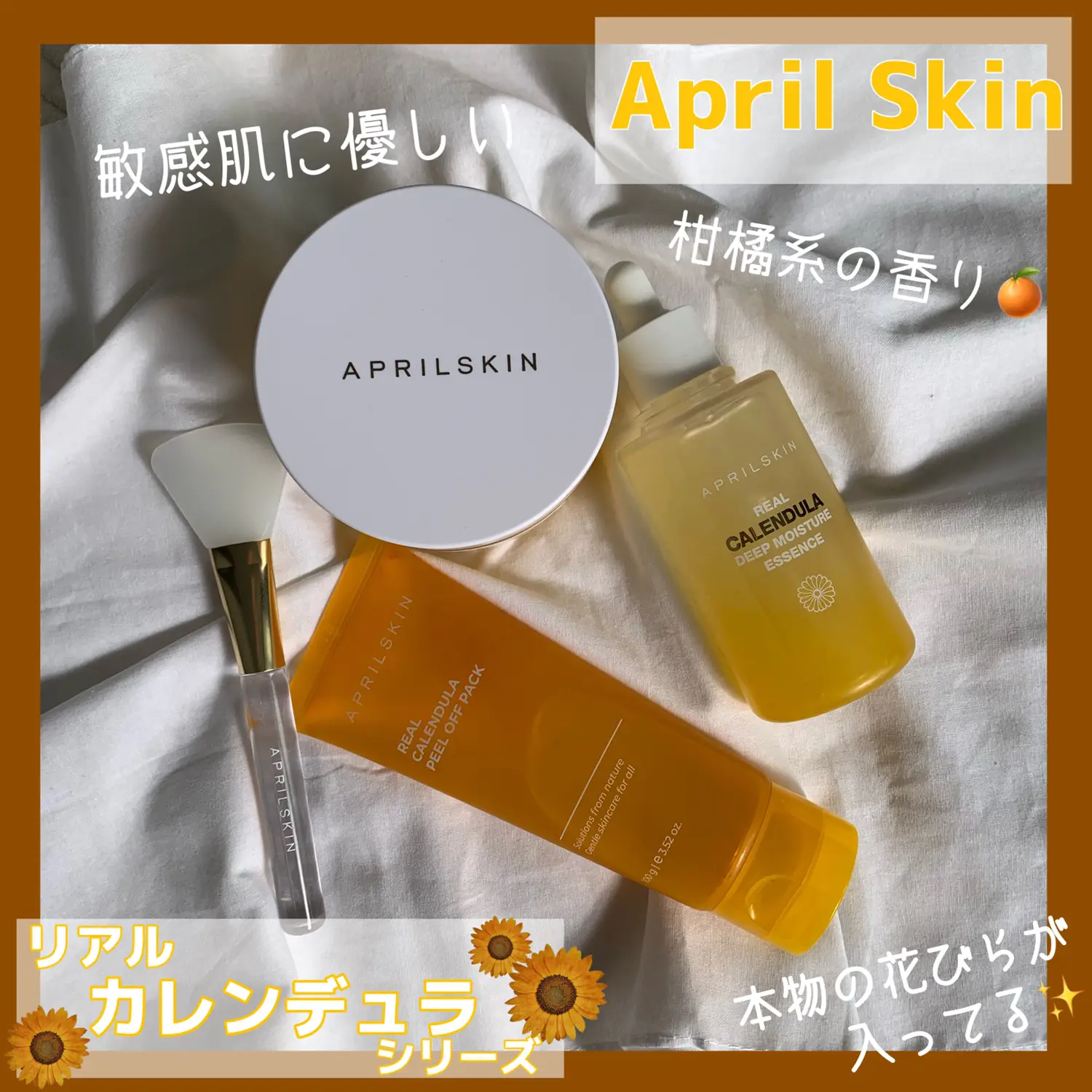 スキンケア🧖🏻‍♀️✨】𝘼𝙥𝙧𝙞𝙡 𝙎𝙠𝙞𝙣 | Karin.が投稿した