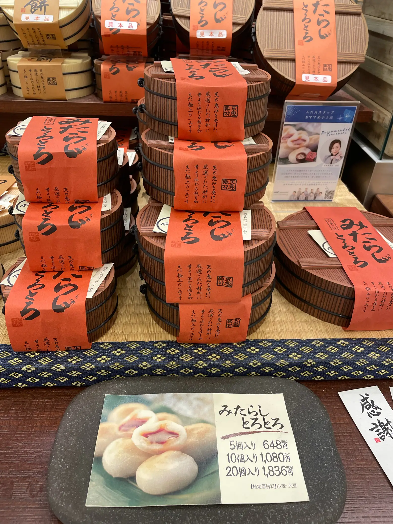 【伊丹空港】大阪伊丹空港でのおすすめお土産 | プロ遊び人_momoが投稿したフォトブック | Lemon8