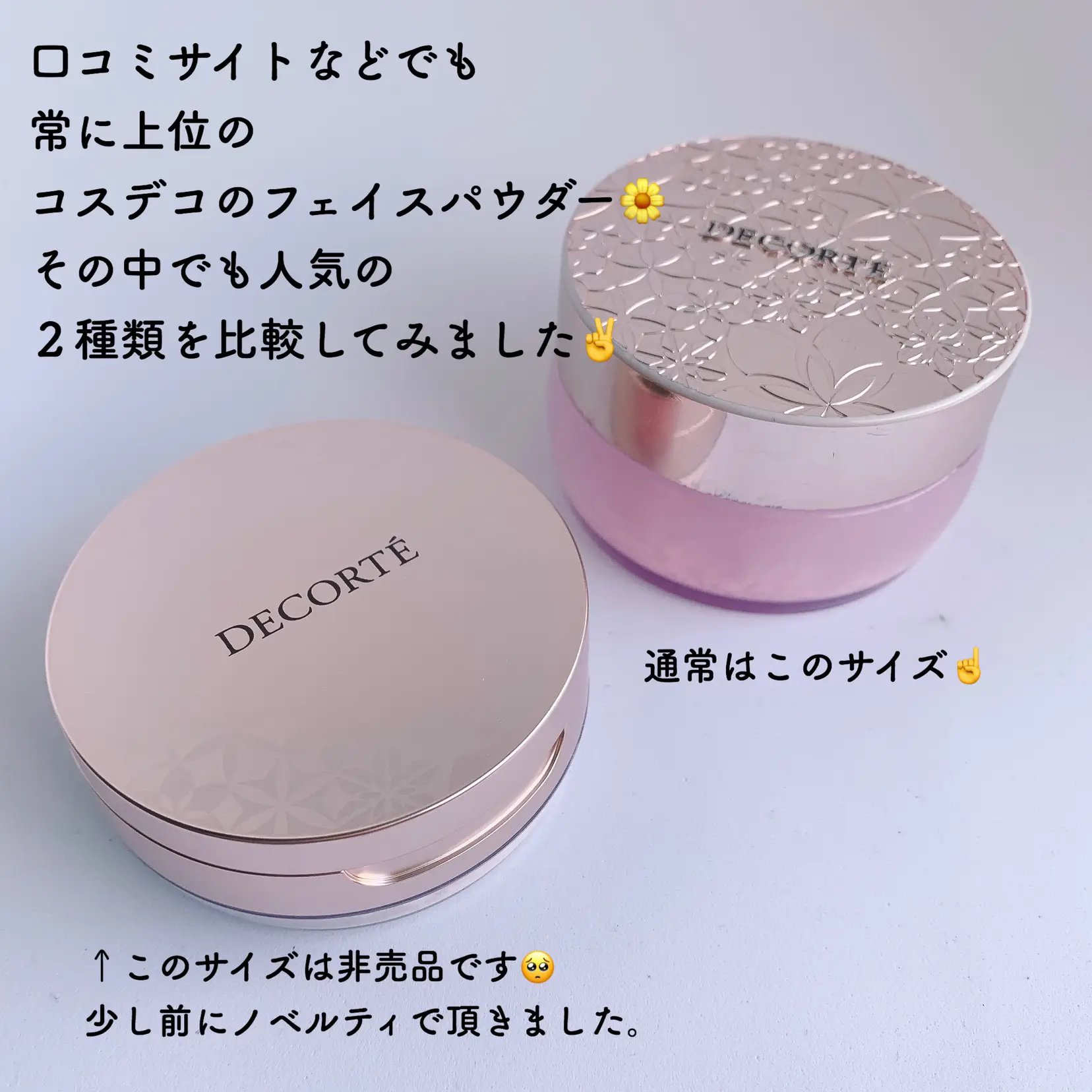 コスメデコルテ♡フェイスパウダー比較 | mihiroが投稿したフォトブック | Lemon8