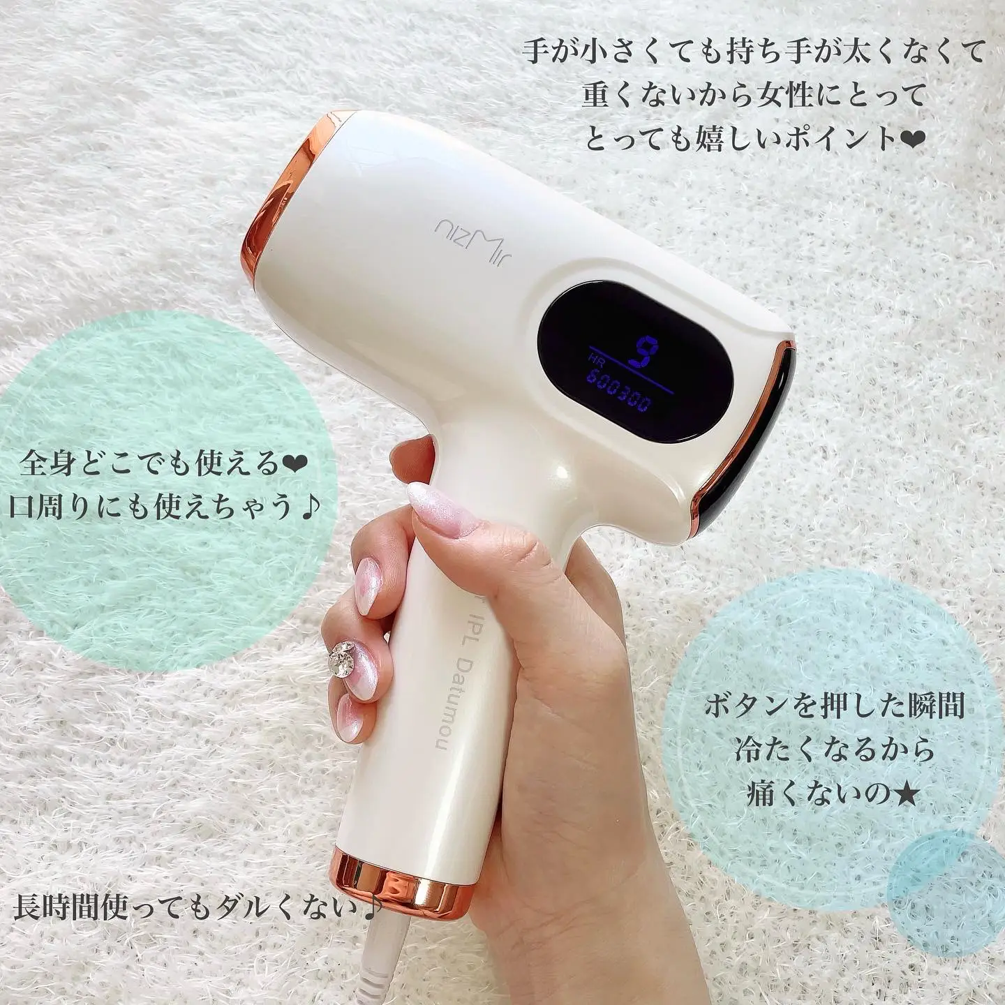 痛くない脱毛器❤︎ | ごんすYouTuberが投稿したフォトブック