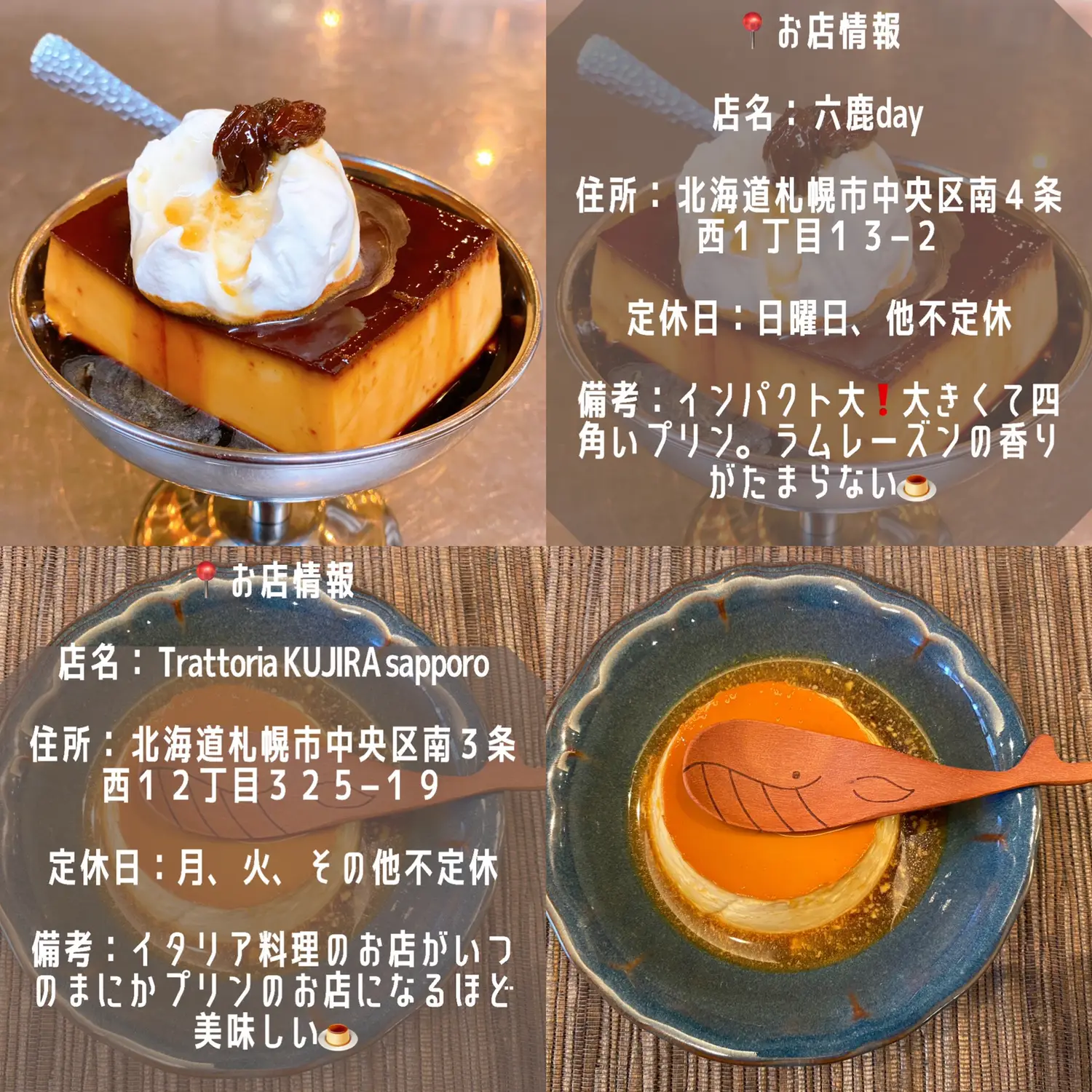 🍮🍮🍮絶品カフェプリンまとめ🍮🍮🍮 | おにやんグルメが投稿した 