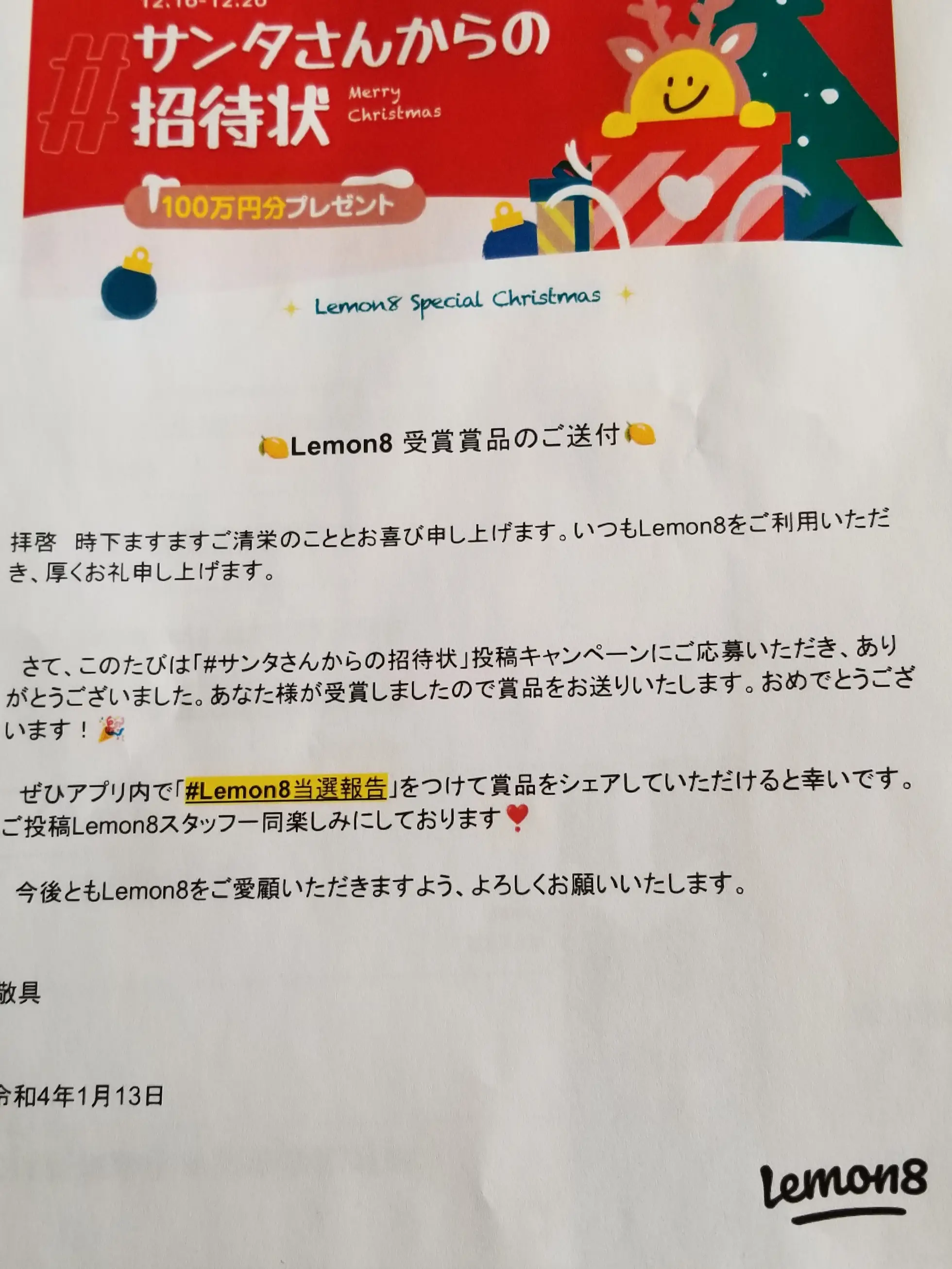 Lemon8当選報告 当選致しました✨ ギフト券を頂きまし | たのまこが投稿したフォトブック | Lemon8