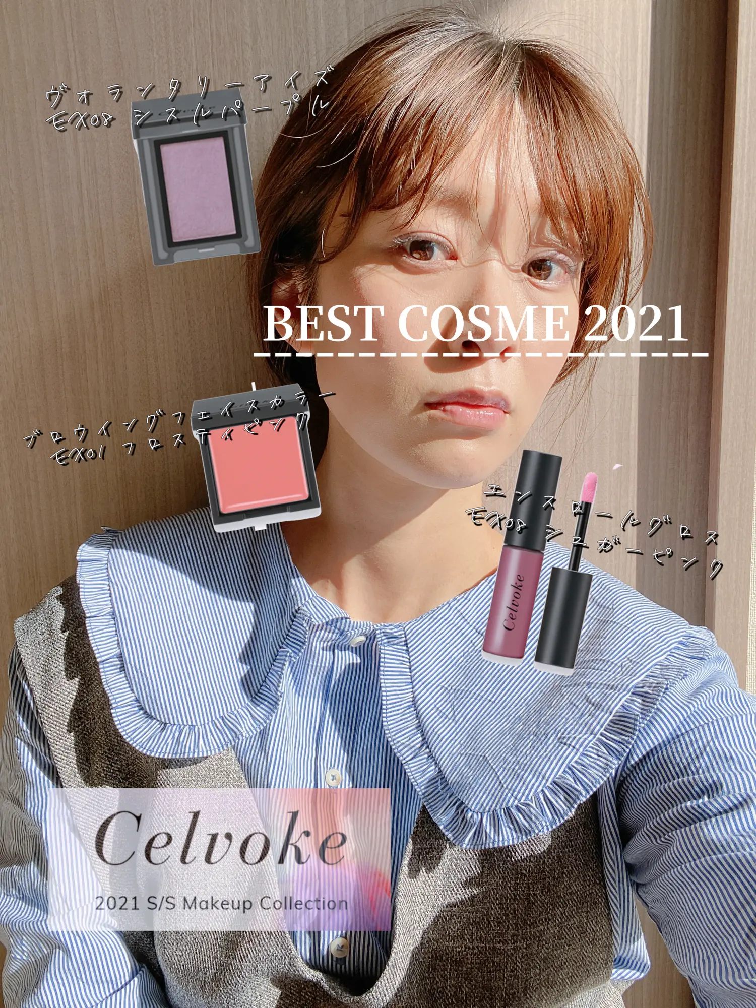 Celvoke 2021ss makeup💄 | hedys8amor30が投稿したフォトブック | Lemon8