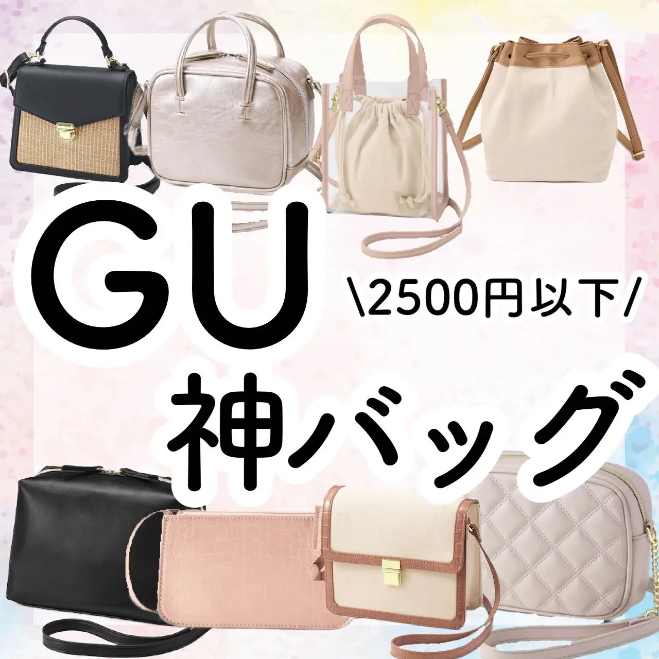 神作】＼2500円以下／GUのプチプラバッグが優秀すぎる、、！😳🌸 | アフリカ少女_モテ情報まとめが投稿したフォトブック | Lemon8