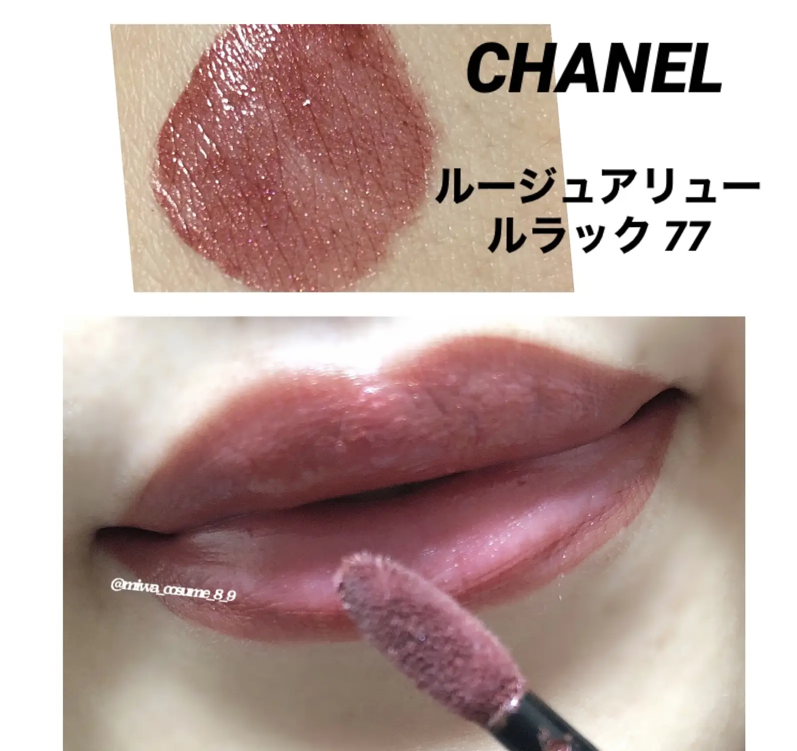 CHANEL 春コレ♡限定 人気のルージュアリュールラック 77 ...