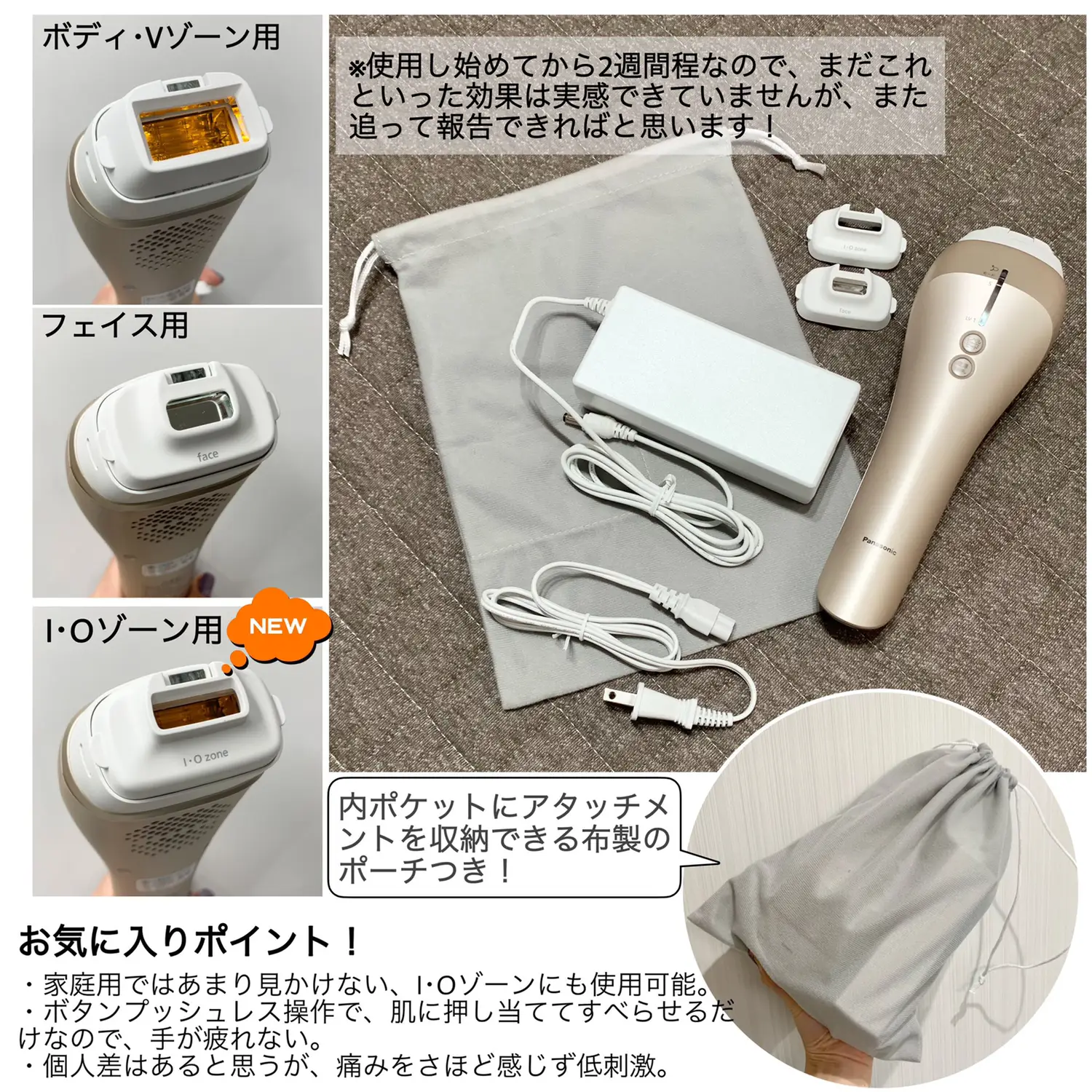 VIOにも使える！Panasonicの光美容器レビュー | take🎋が投稿したフォトブック | Lemon8