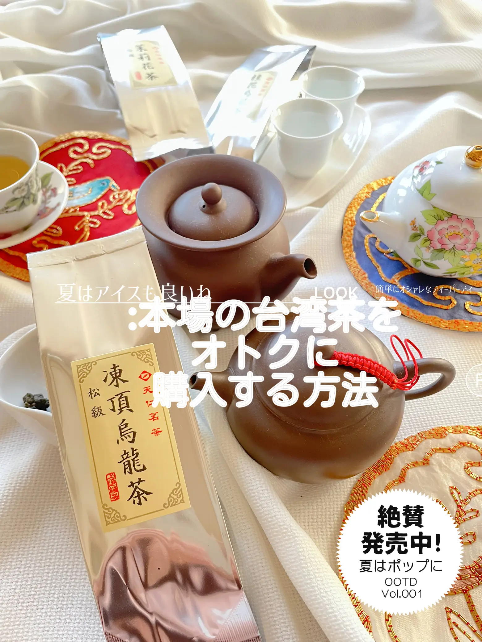 台湾お取り寄せ】天仁茗茶の台湾茶をオトクに購入できるサイト | さゆ