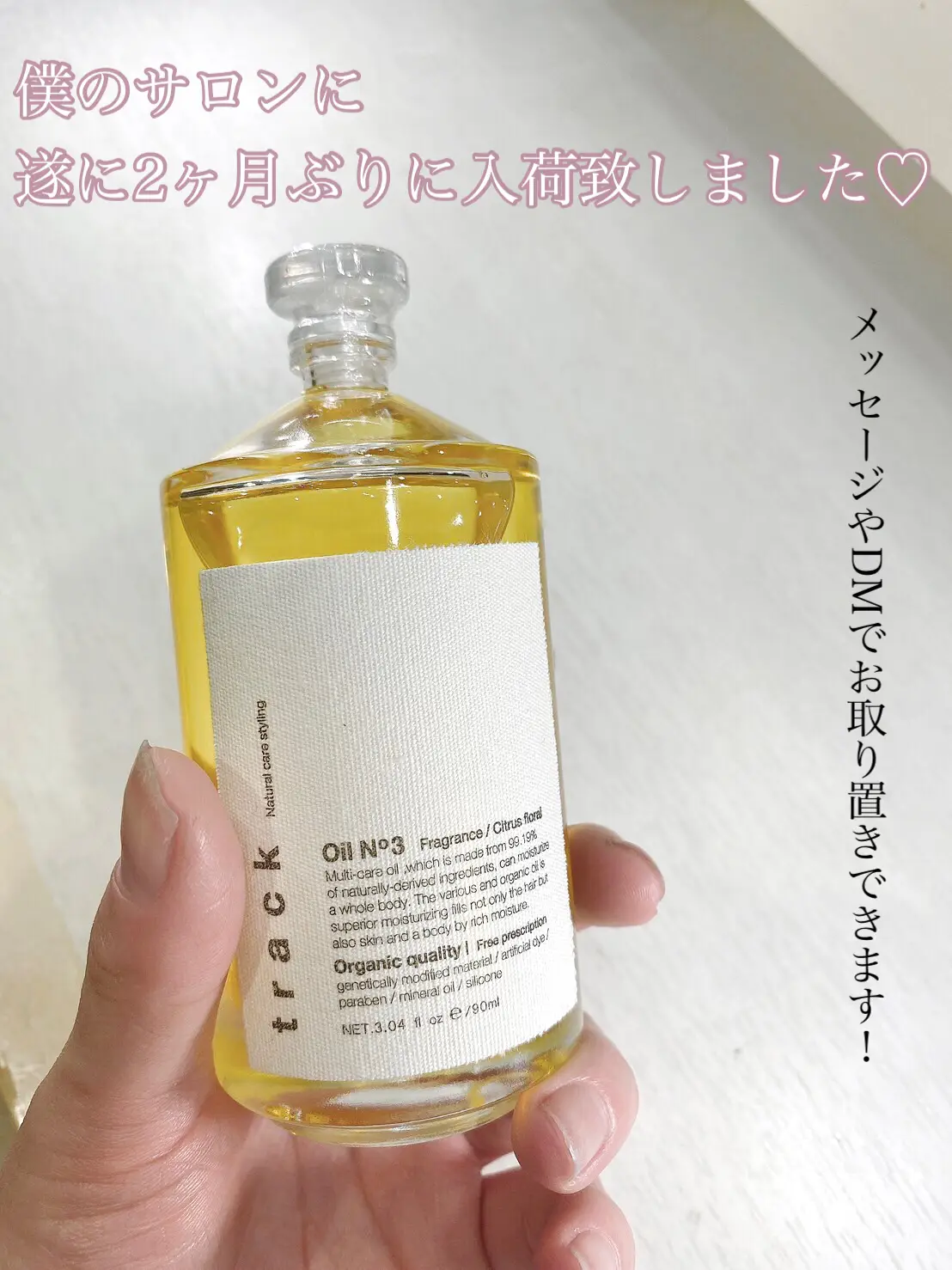 track oil トラック オイル 付属のキャップつきノズルのみ - ヘアケア