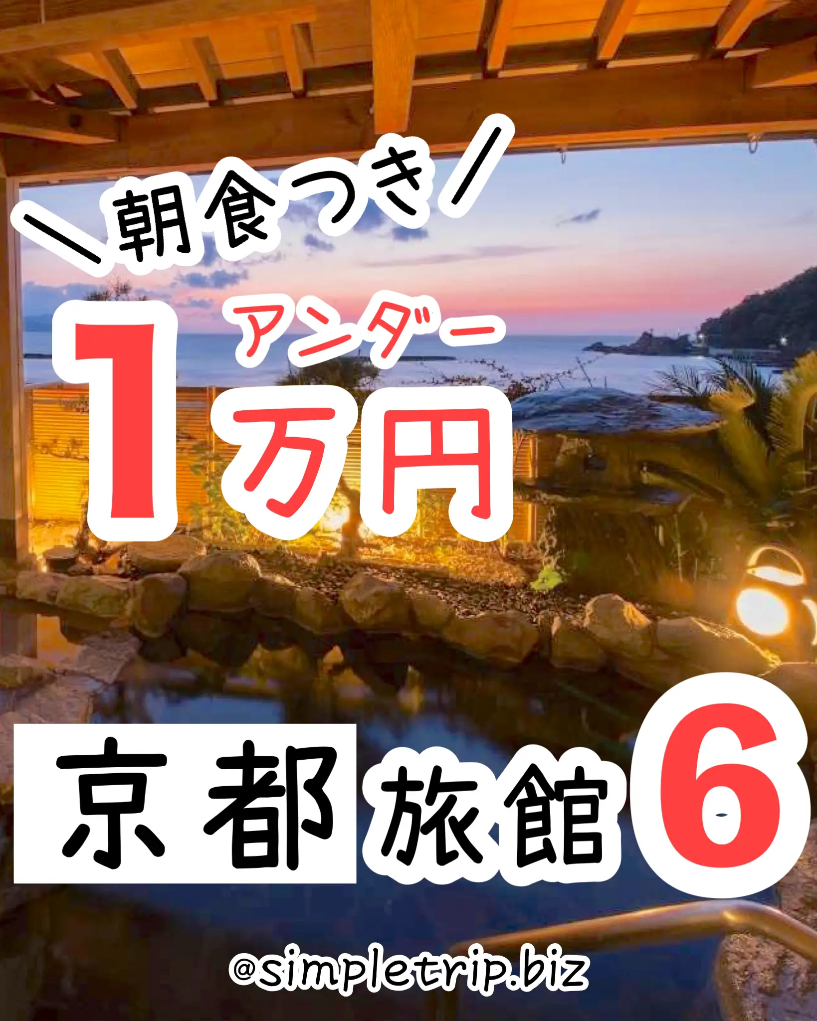 関西温泉旅館 ランキング - Lemon8検索