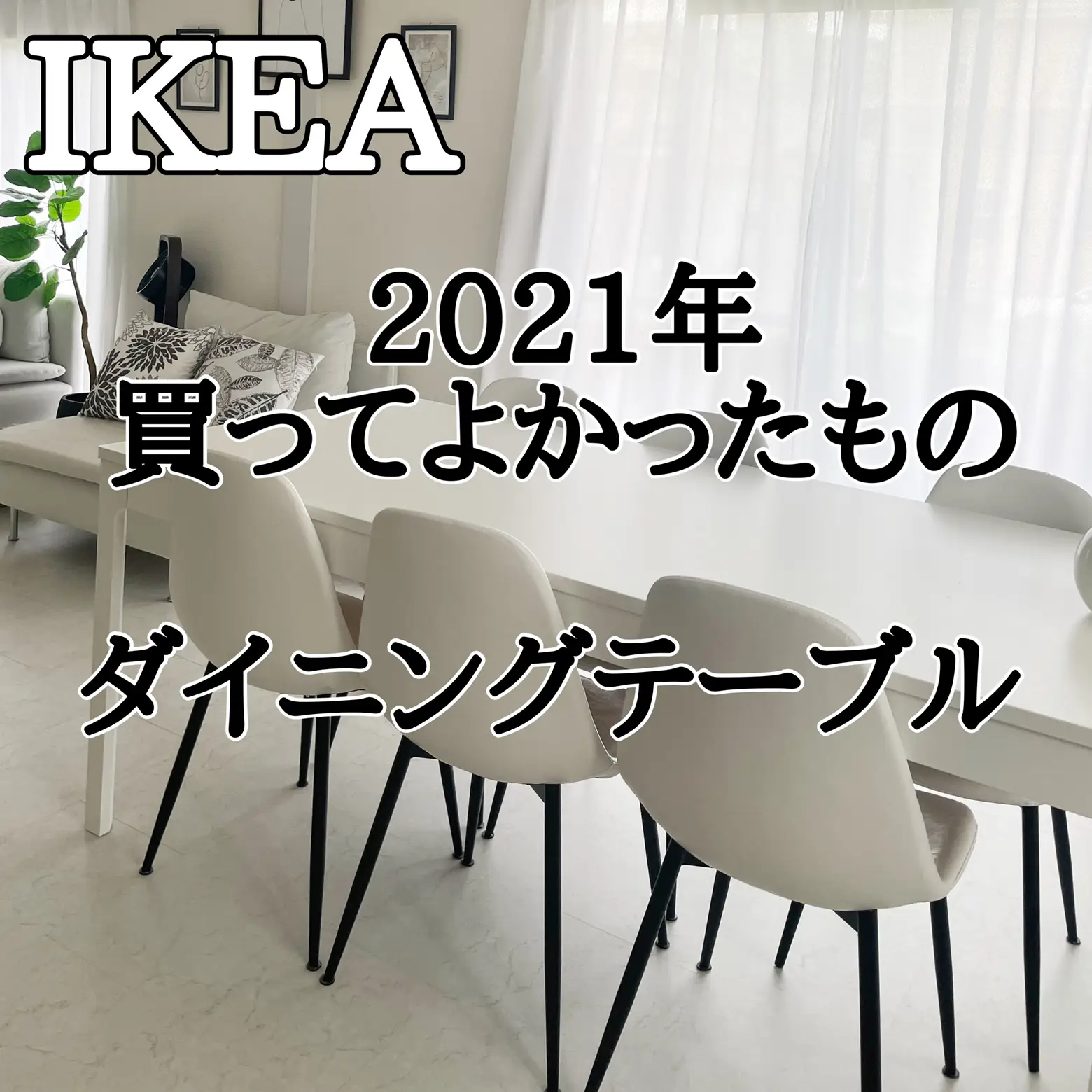 IKEA LISABO 丸テーブル ※高さ-5cm - ダイニングテーブル
