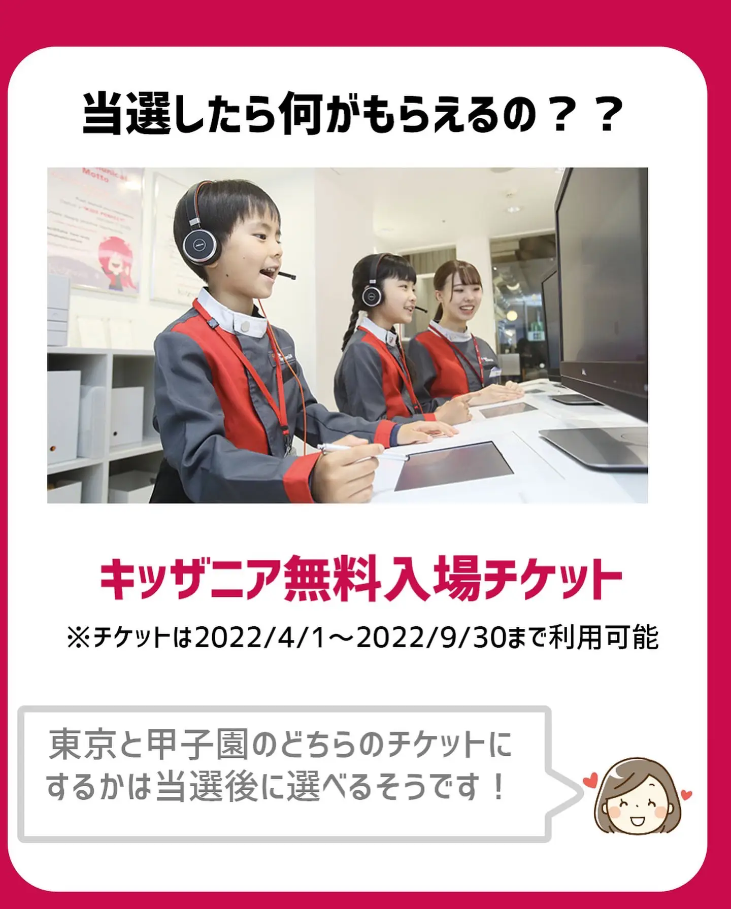 ⭐︎夏休みH.S（ホリデーシーズン）使用可⭐︎ キッザニア東京 マルチチケット 2枚 - 遊園地/テーマパーク