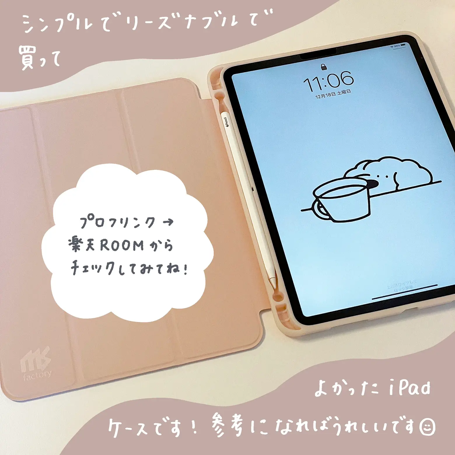 Ipadケース 可愛い - Lemon8検索