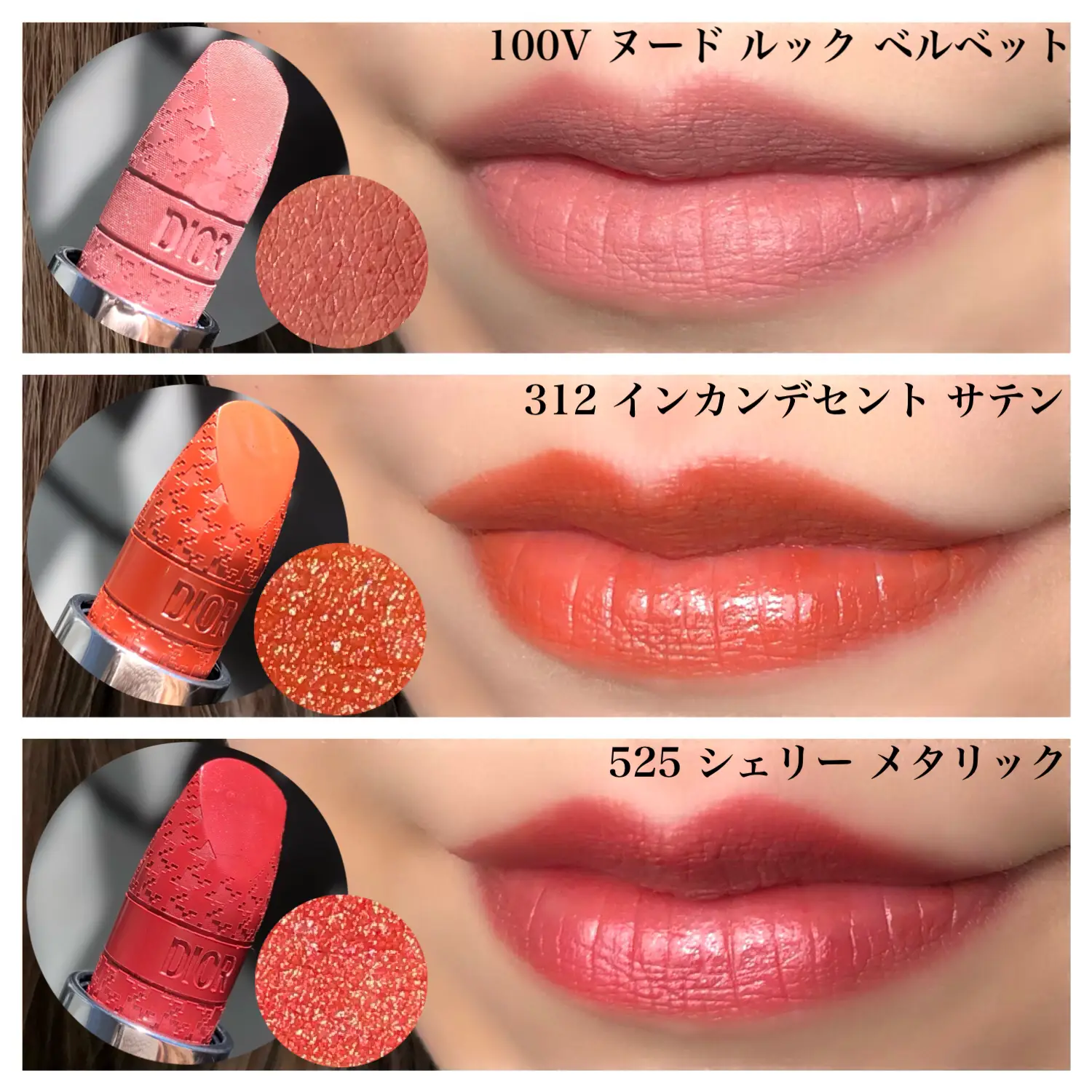 完売色 Dior ルージュ ディオール 525 + 312 - ベースメイク/化粧品