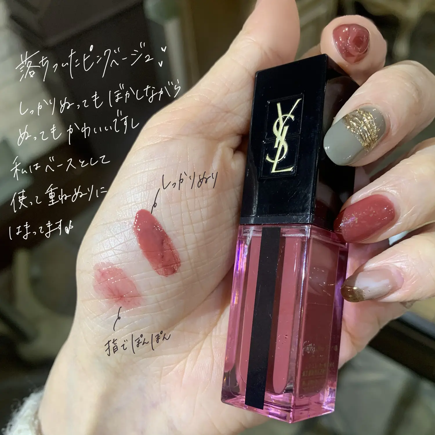 Phantom Mucosal Lip 💄 YSL617 | Gallery posted by はるぴ_pi | Lemon8