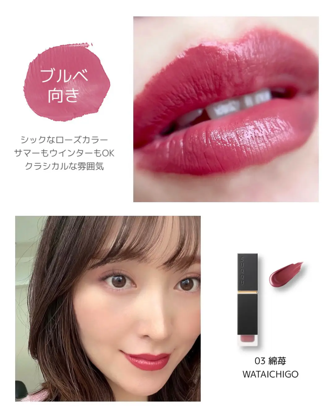 SUQQU／マスクにつきにくい”ふわつや”リップ💄 | MAHO | コスメ