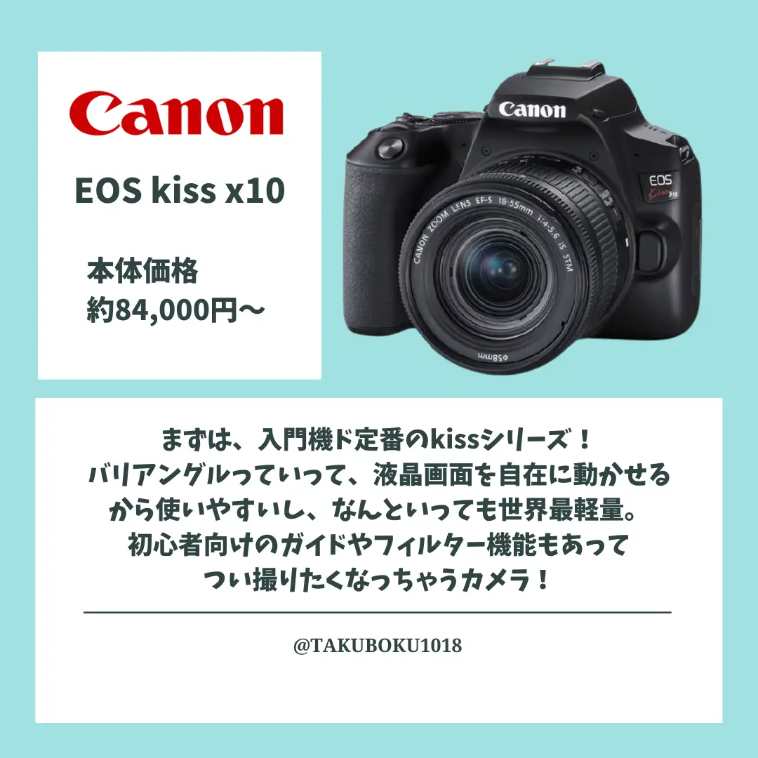 初心者向け Canon デジタル一眼レフカメラ EOS Kiss X7 - カメラ