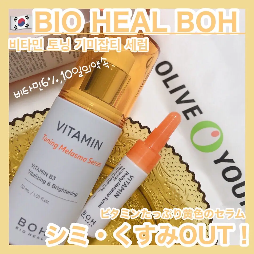 BIO HEAL BOH [ ビタトーニングセラム    時空の歪み 韓国コスメ図鑑