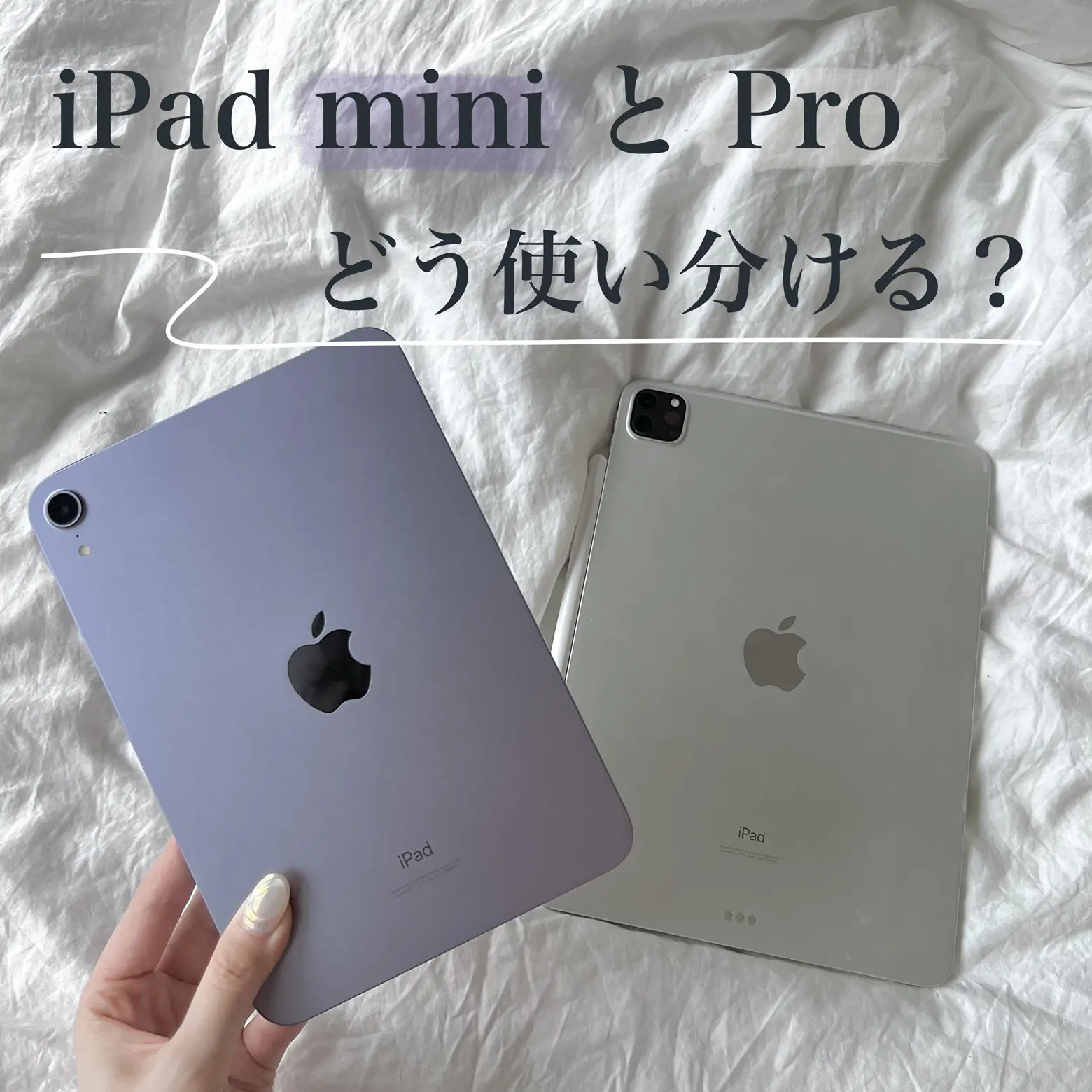 iPadの使い分けについて〜！ | あやみるーむが投稿したフォトブック