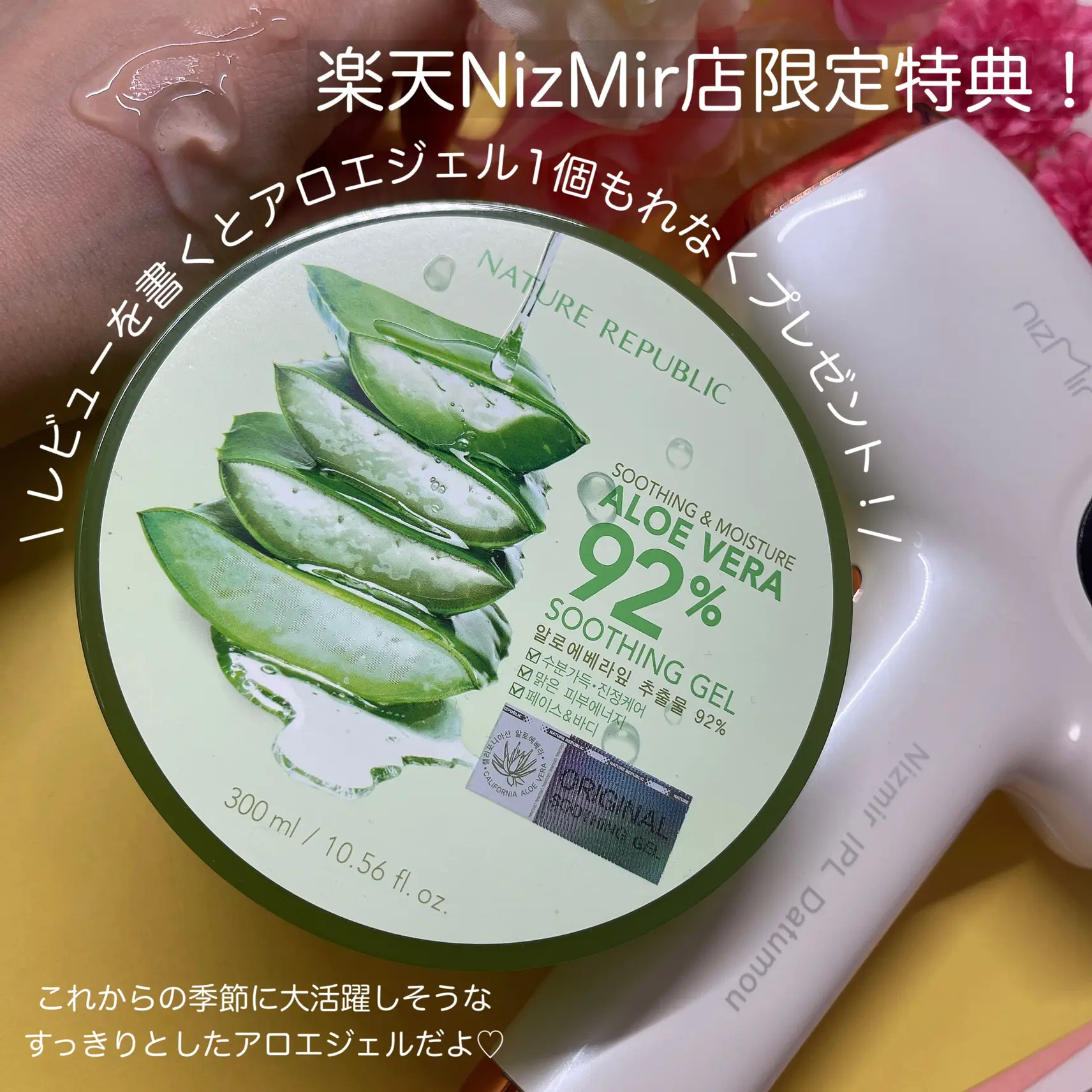 NizMirの冷感脱毛器♡ | AMITYが投稿したフォトブック | Lemon8