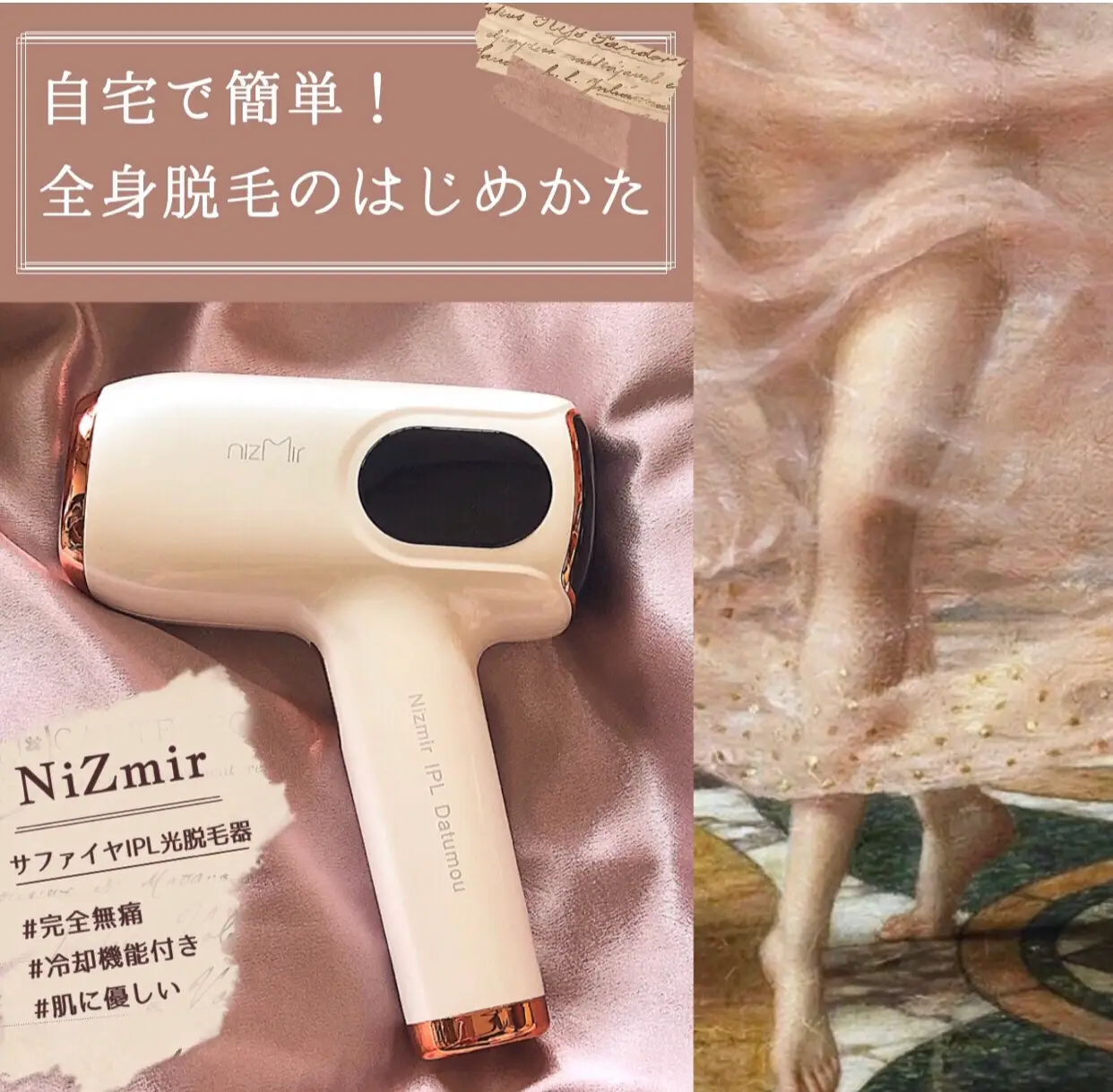 自宅で簡単🏠全身脱毛のはじめかた | miumi_cosmeが投稿したフォト