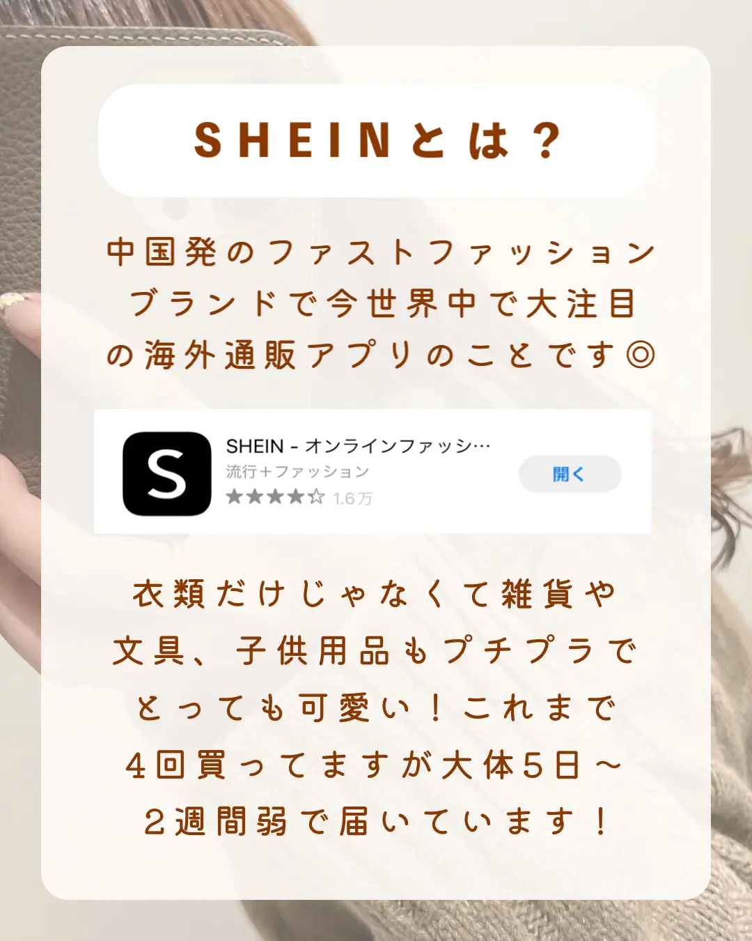 SHEIN購入品10選！本音レビューの画像 (1枚目)