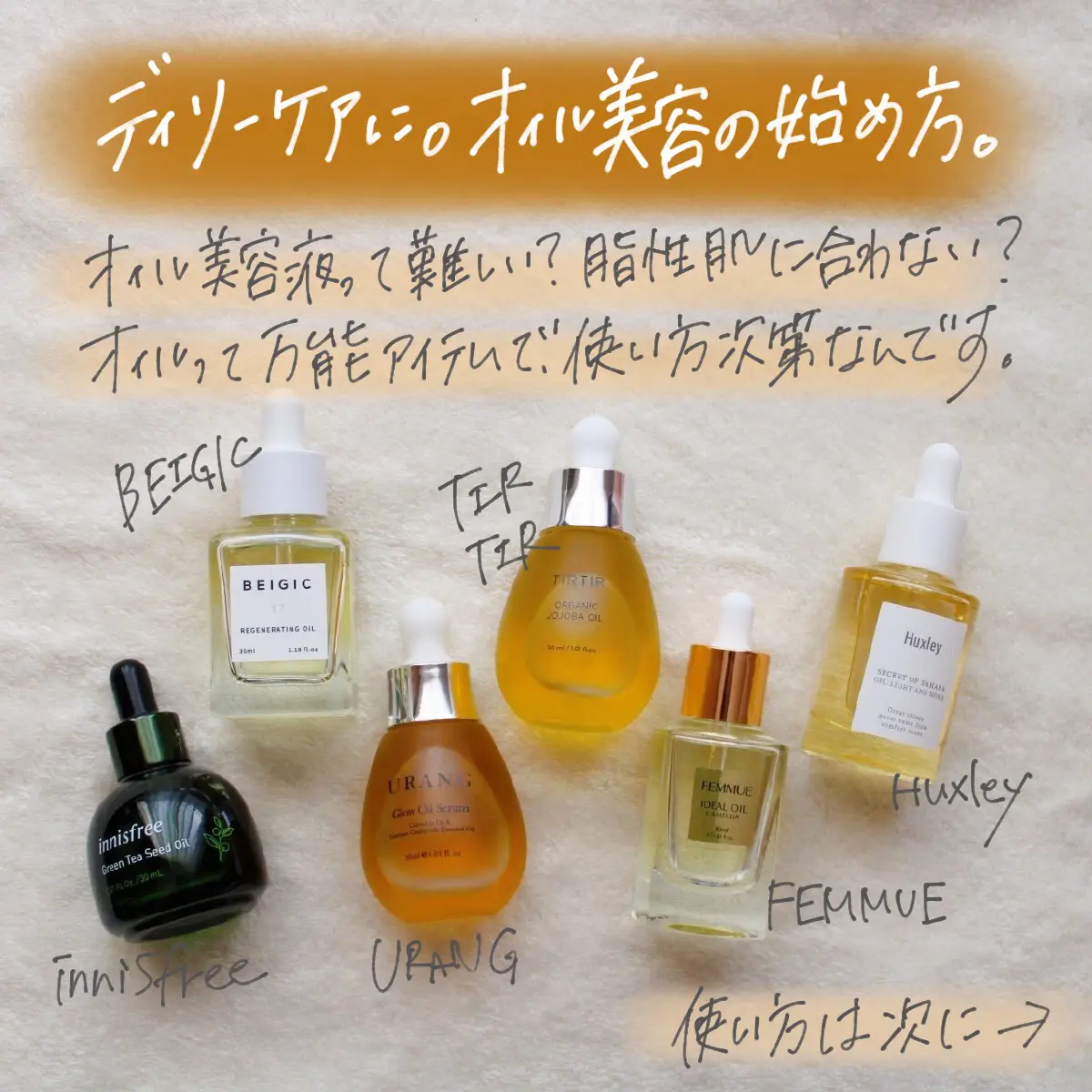 50ml 毛羽立ち 残り9割以上 FEMMUE OIL