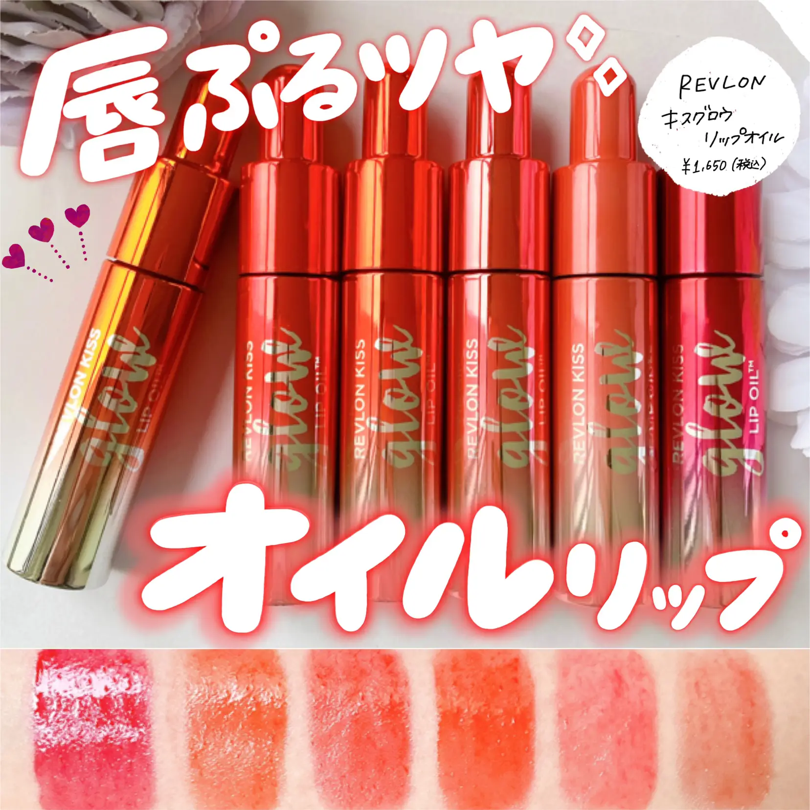 唇ぷるツヤ♥透け感オイルティント💄 | cocotte_beautyが投稿した