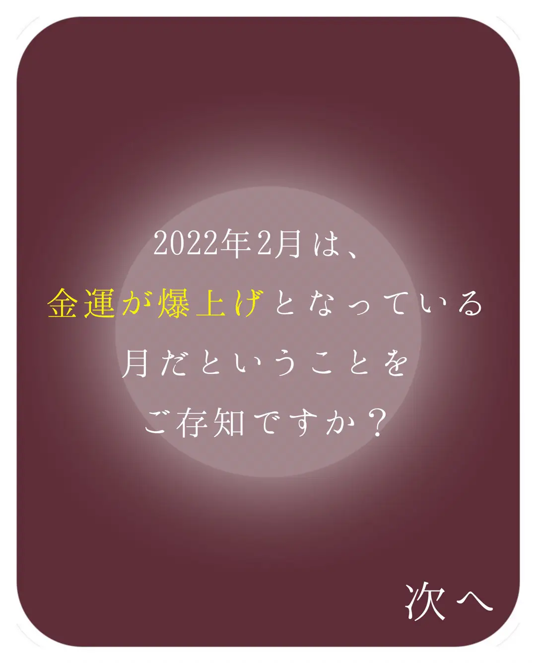 富を手に入れ、自由を手に入れる鑑定 金運アップ、精神の 富を手に入れ、自由を手に入れる鑑定 金運アップ、精神の