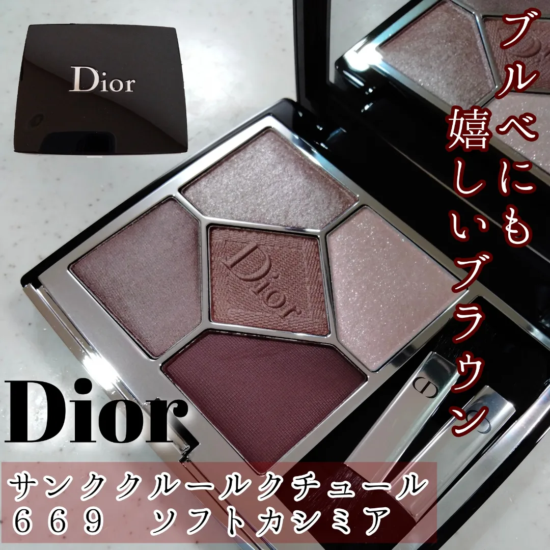 Dior ディオール サンク クルール クチュール 669 ソフトカシミア - アイシャドウ