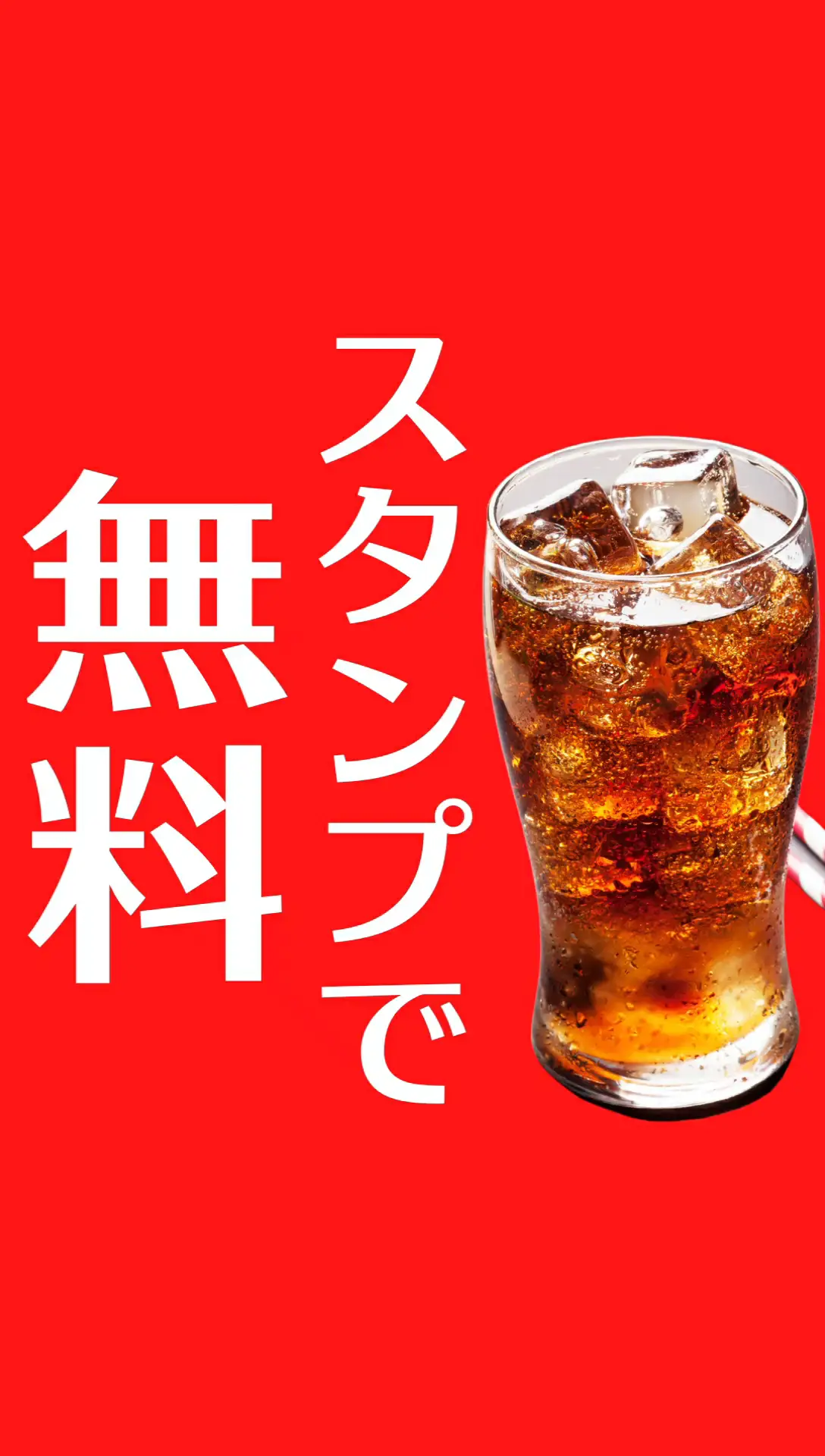 コークオンアプリで飲み物ゲット！cokeon使い方解説！ | スマホアプリ情報_ハルの投稿動画 | Lemon8