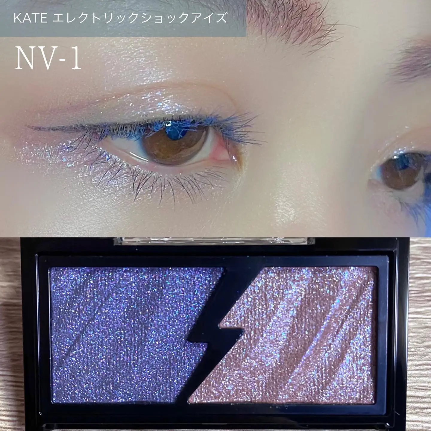 ブルーなのに血色感!?⚡️KATE新作⚡️エレクトリックショックアイズNV