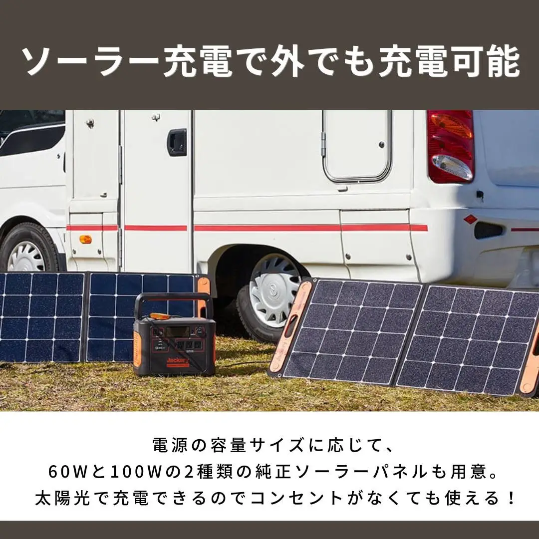 ポータブル電源＆ソーラーパネル❣アウトドアから非常時の電源確保に大活躍