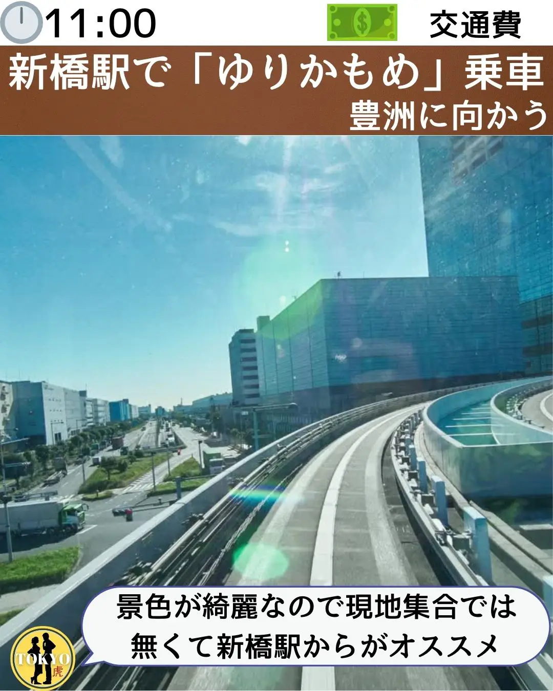 2024年の東京 観覧車 豊洲のアイデア19選