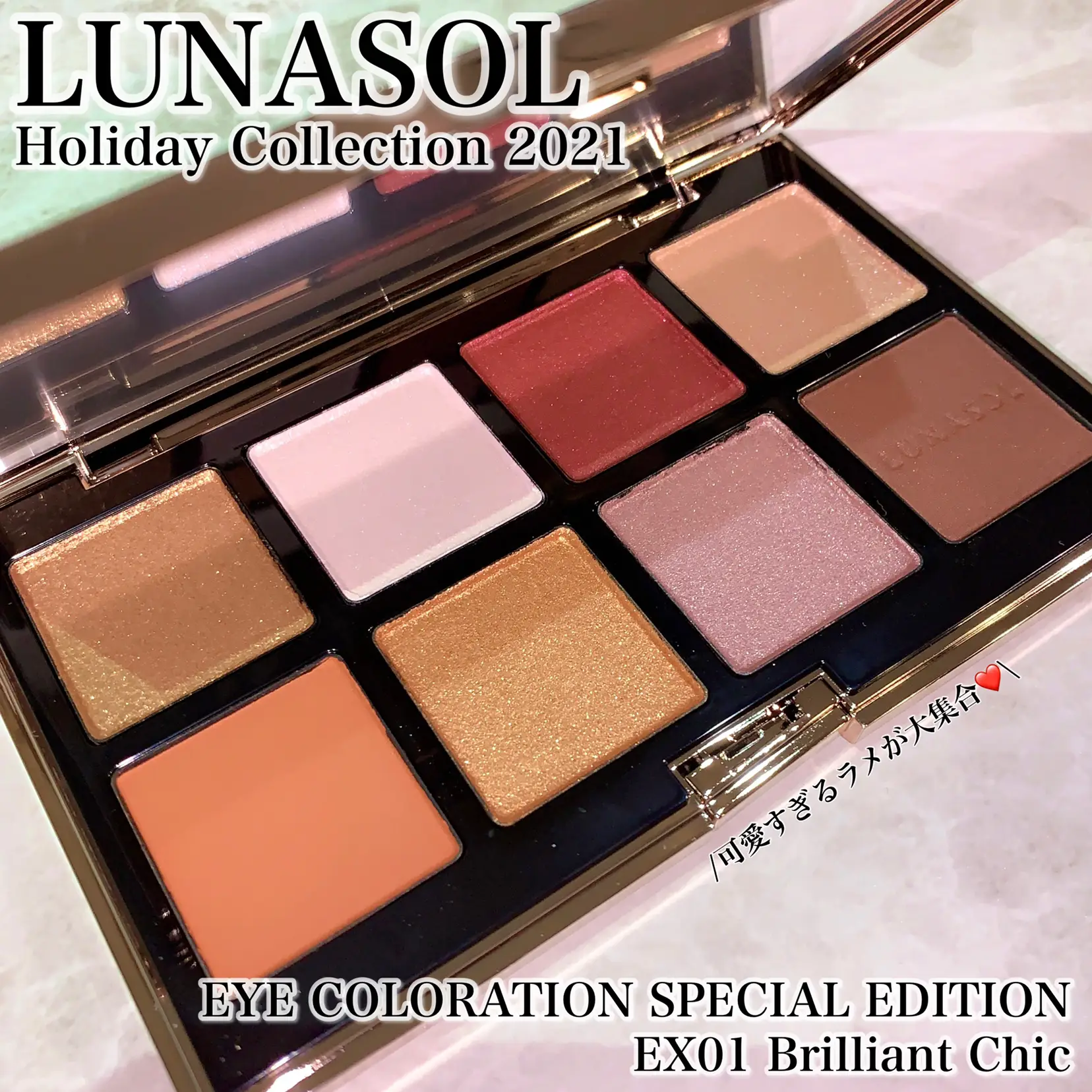 The image of Lunasol has changed!! Holiday limited eye coloring