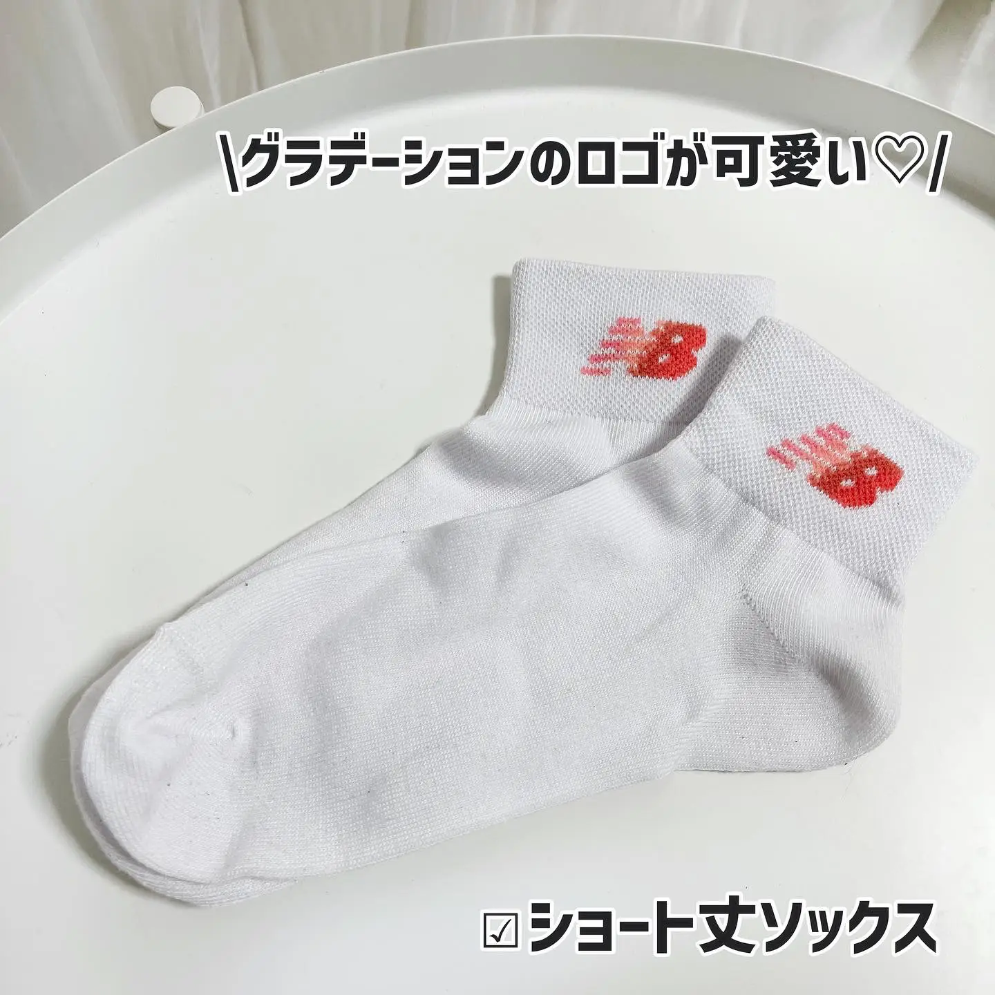 え？いいの！？しまむら♡ニューバランス靴下売ってるよ// | おしゃれ豆知識💡のSERINAが投稿したフォトブック | Lemon8