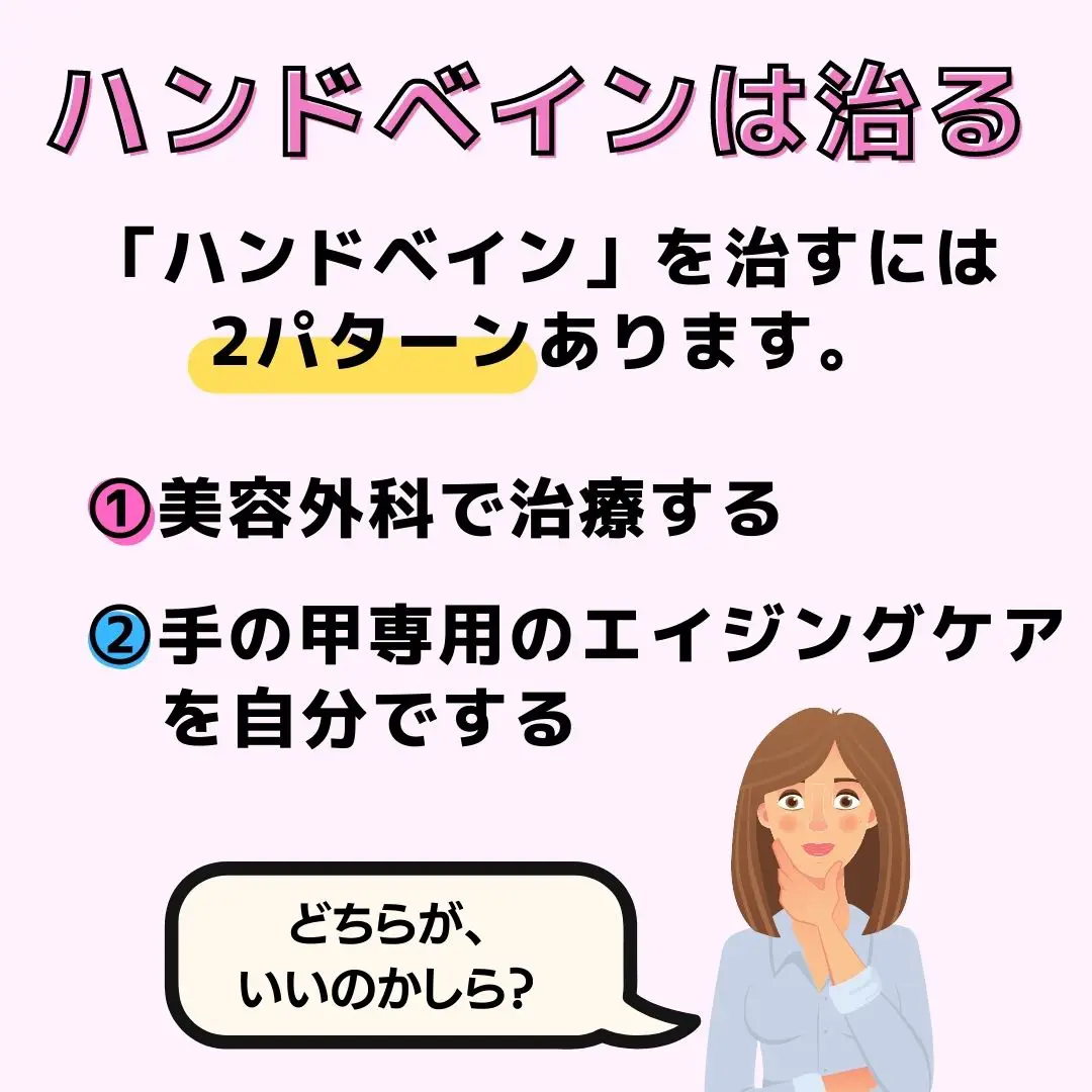 ハンドベインとは✋老け手さん必見✨ | ひとみ_アラフォー美容が投稿