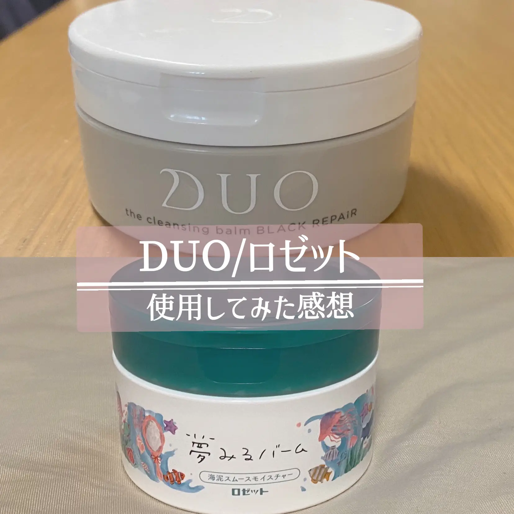 DUOとロゼット両方使ってみた感想 | miki_5011が投稿したフォトブック