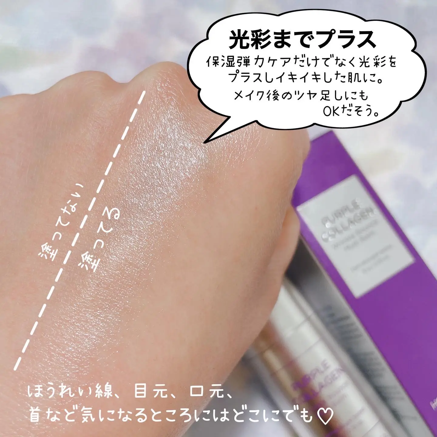 日本販売開始♡HOLIKA HOLIKA [ パープルコラーゲンマルチバーム