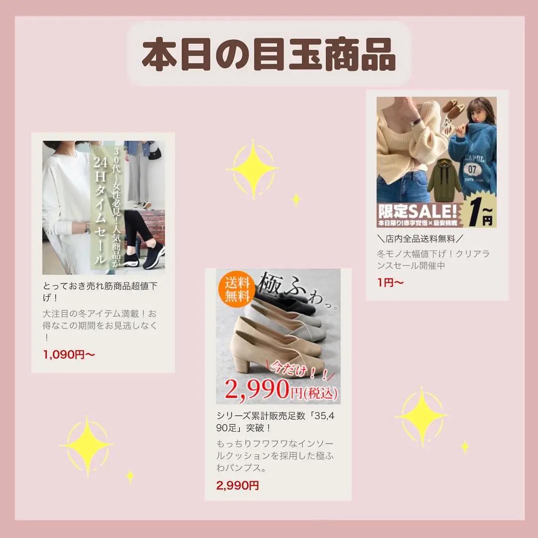 毎日0時更新‼︎24時間限定タイムセール | rino_生活潤うお得情報が投稿  