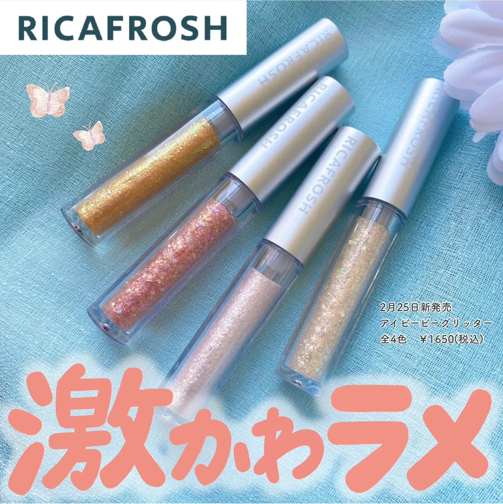 RICAFROSH アイビービーグリッター 01ビーオーカー - その他