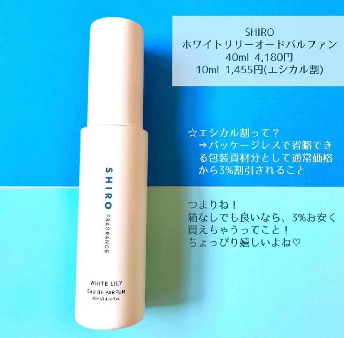 SHIRO 下ろそ サボン オードパルファム 40ml オールドパルファン