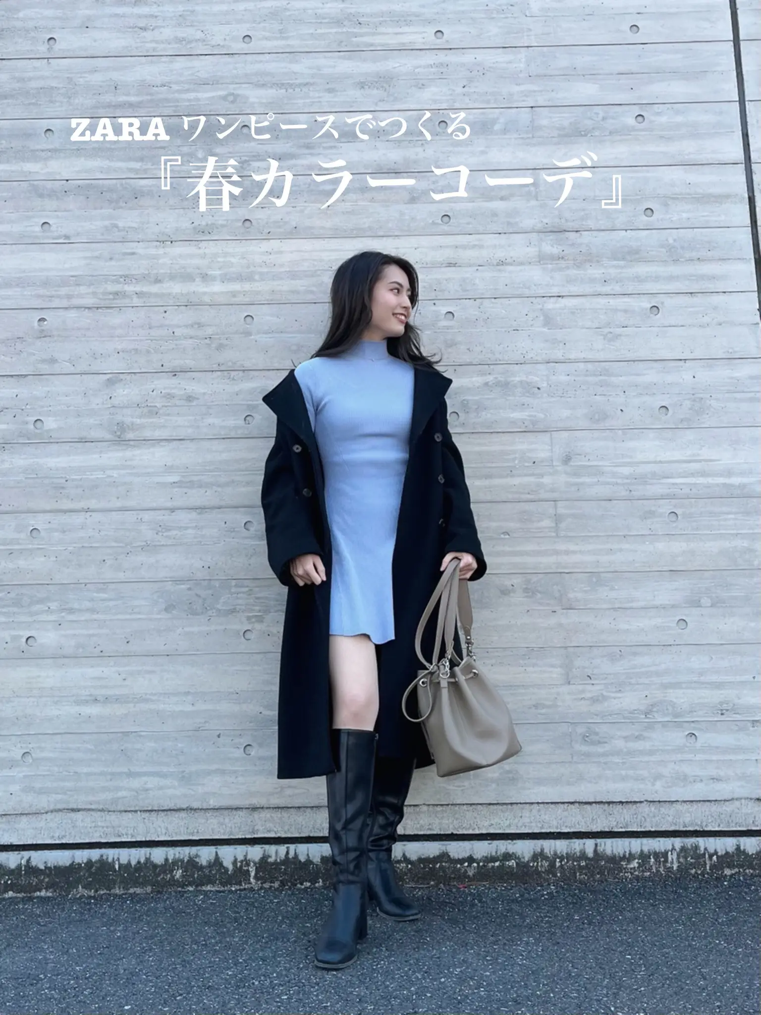 ZARA のワンピースでつくる【春カラーコーデ】👗 | _aki_jpが投稿した