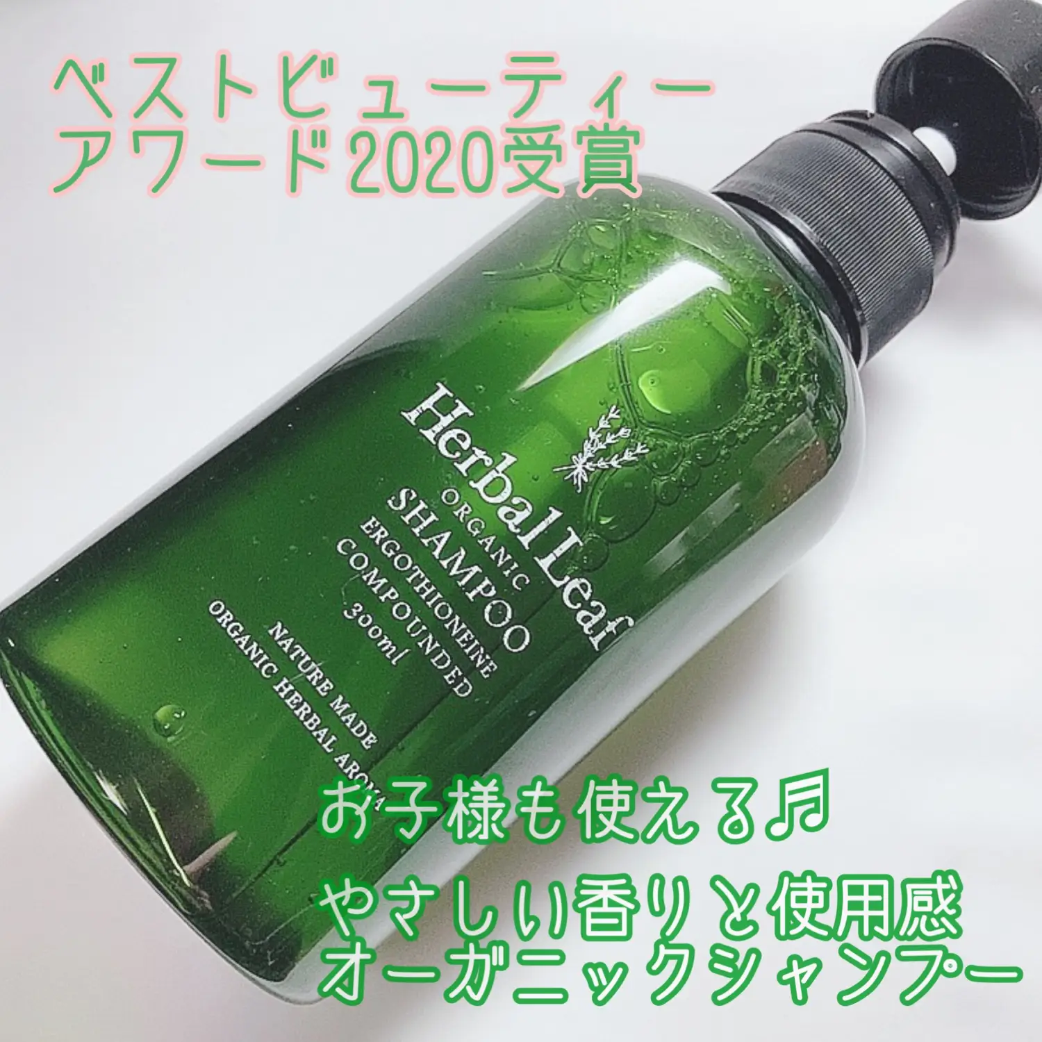 ハーバルリーフシャンプー💚 | yukiko15が投稿したフォトブック | Lemon8